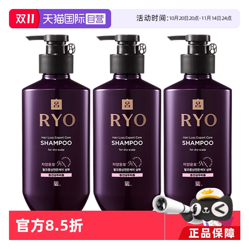 韩国进口紫吕中干洗发水