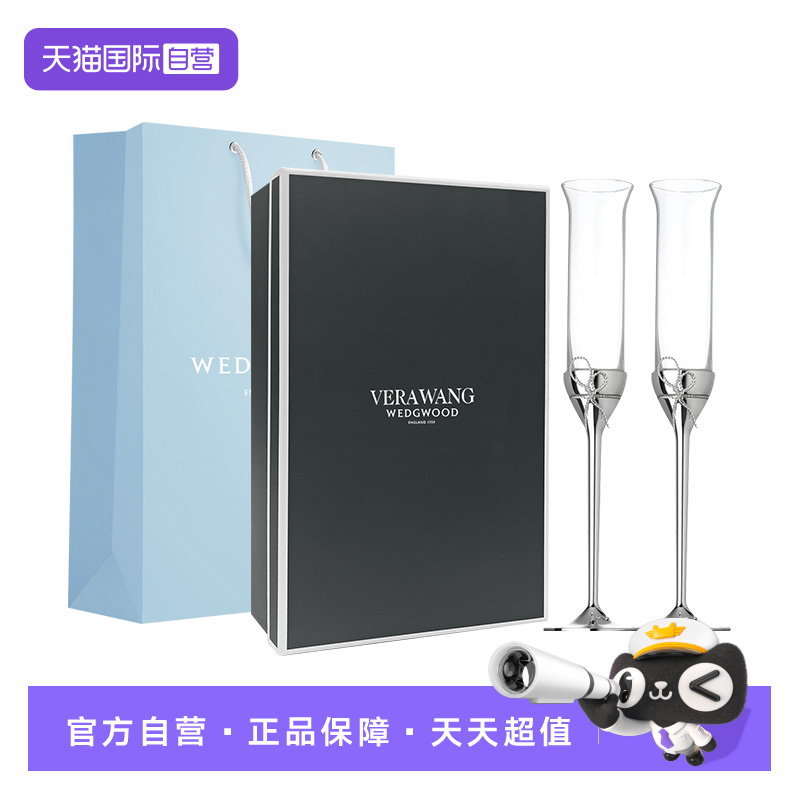 【自营】WEDGWOOD威基伍德王薇薇爱之结绳金色银色香槟杯结婚礼物