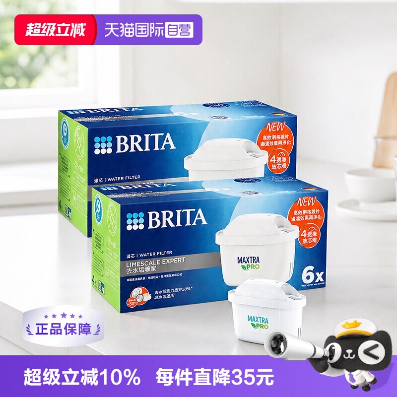 BRITA/碧然德标准版滤芯12枚装										