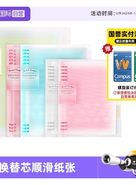 【自营】日本KOKUYO国誉活页本淡彩曲奇笔记本Noritake联名款线圈可拆卸扣环外壳分类错题A5活页夹B5柔光文具