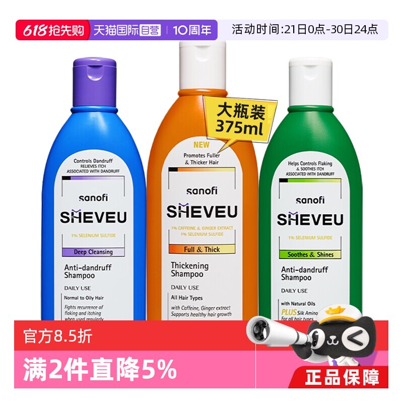 【自营】【直播专享】赛逸SHEVEU控油去屑二硫化硒洗发水375ml*1