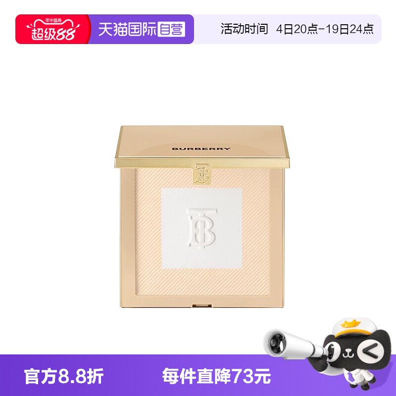 【自营】BURBERRY/博柏利卓越持妆柔雾风衣粉饼11g定妆补妆遮瑕