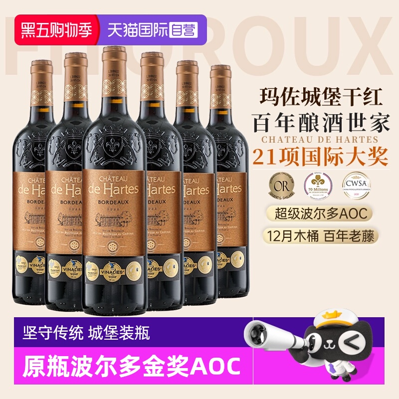 【自营】法国原瓶金奖波尔多红酒AOC干红葡萄酒750ml*6整箱礼盒装