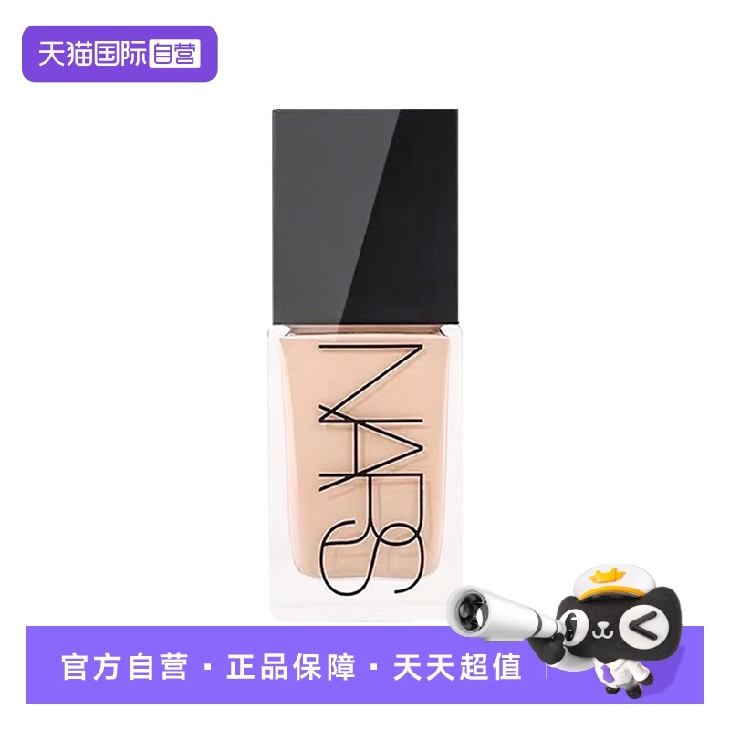 【自营】Nars/娜斯流光美肌粉底液L0/L1/L2国内专柜款30ml