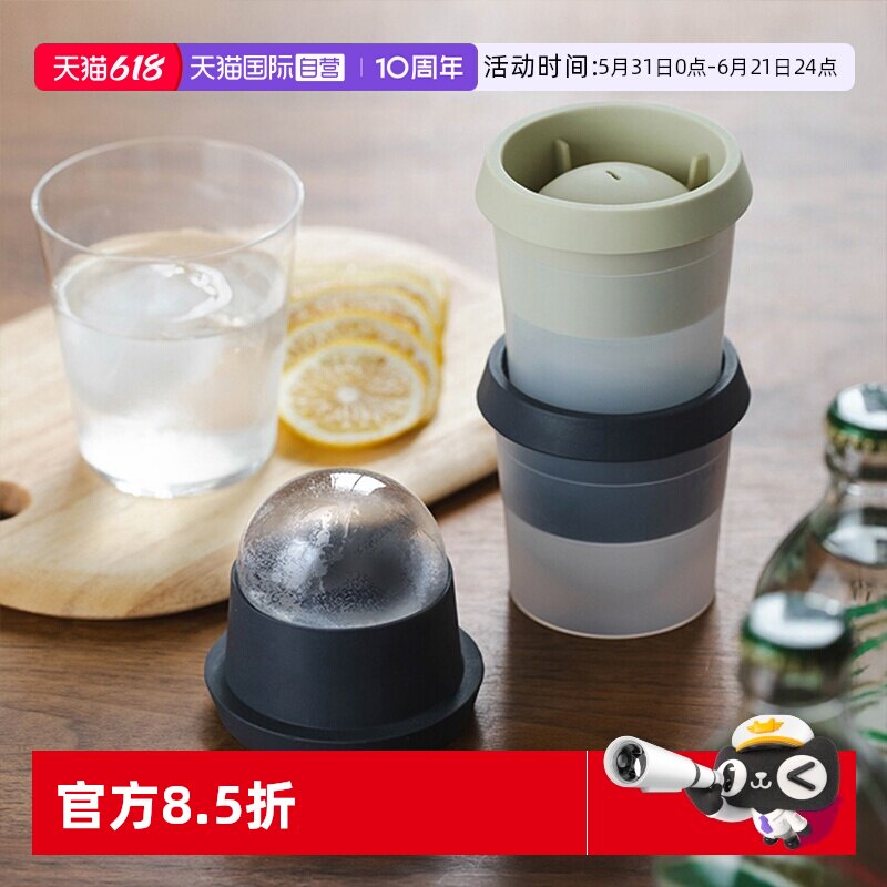 【自营】霜山威士忌冰球模具硅胶一按脱模圆形大冰格冻冰块制冰盒