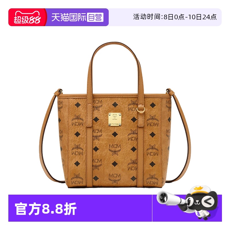 MCM菜篮子单肩斜挎包