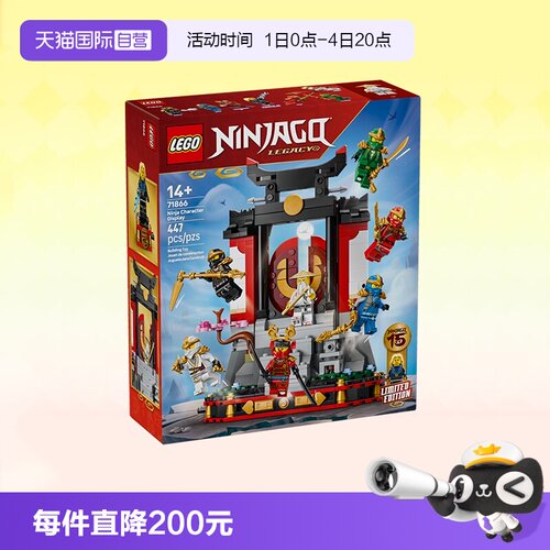 乐高积木幻影忍者71866忍者道场