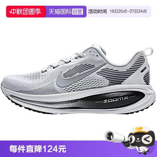 【自营】nike耐克男鞋迈柔运动鞋回弹透气公路跑步鞋II7189-100
