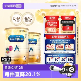 进口安儿宝港版 美赞臣原装 香港版 2罐 婴儿奶粉3段1800g 自营