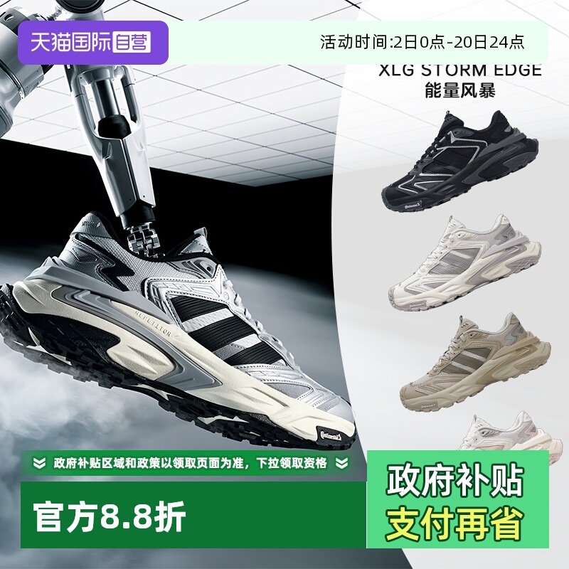 【自营】Adidas阿迪达斯XLGSTORM男女厚底老爹鞋银色机甲鞋JS0059