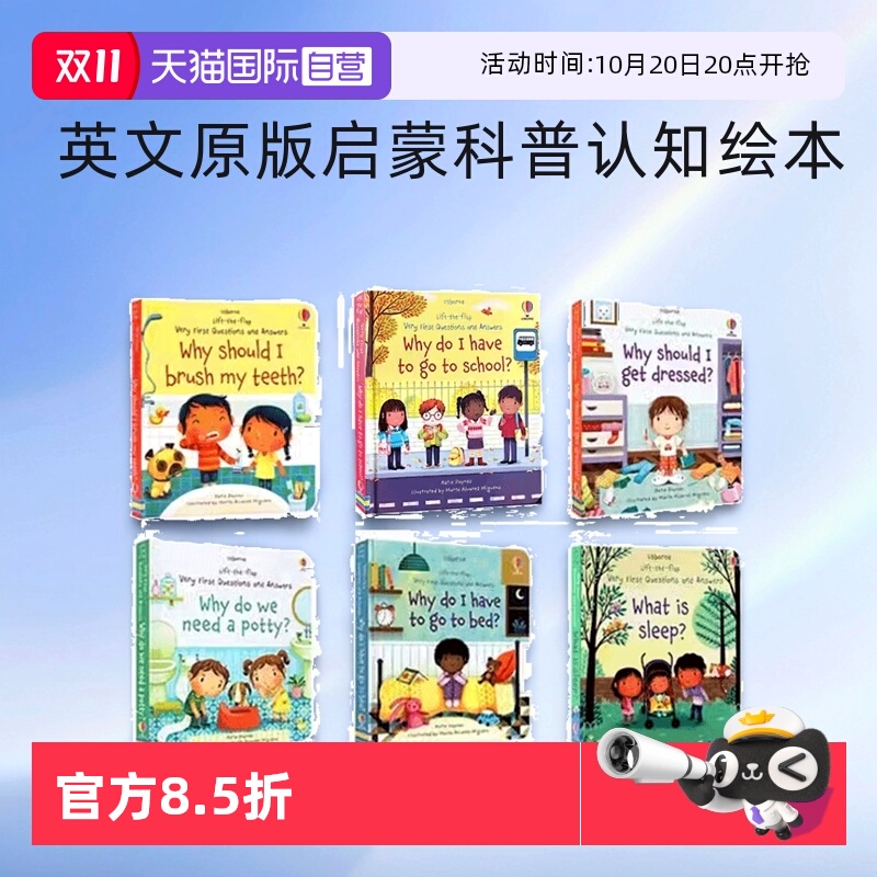 入门级你问我答翻翻书