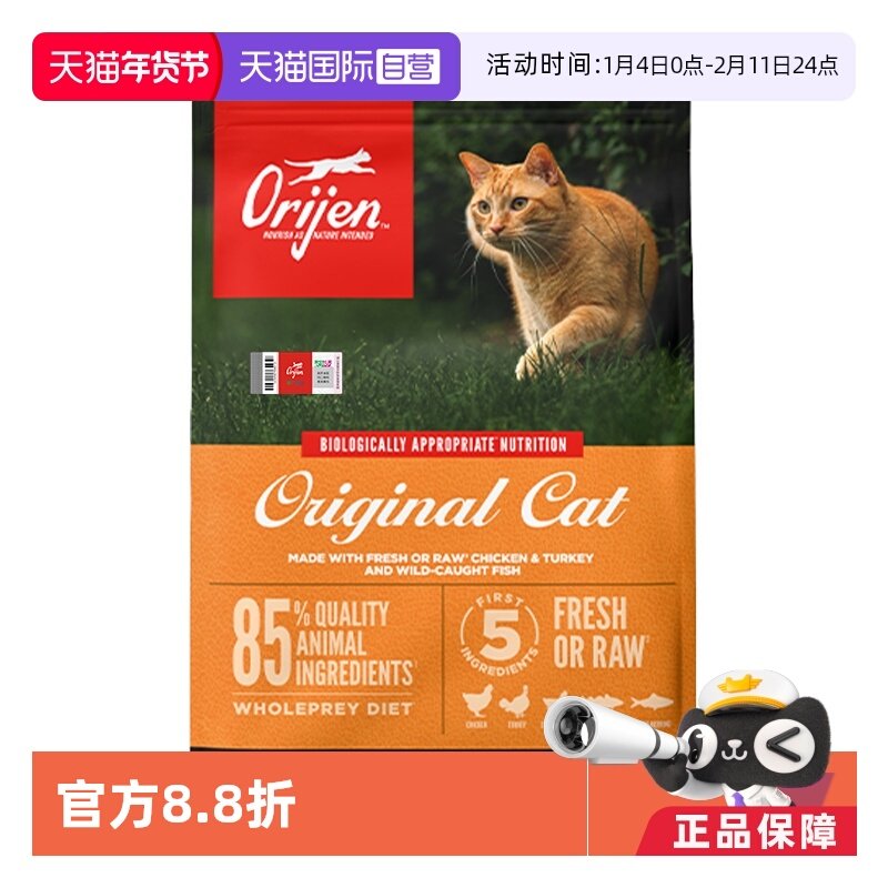 【自营】Orijen渴望原味鸡肉六种鱼猫粮5.4kg,宠物/宠物食品及用品,猫全价膨化粮,淘宝优惠券,粉丝福利购,淘宝优惠卷