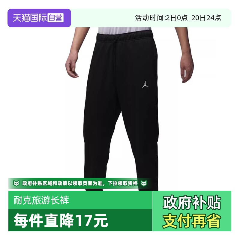 【自营】耐克男子J DF SPRT CSVR FLC PANT运动长裤FV8609-010