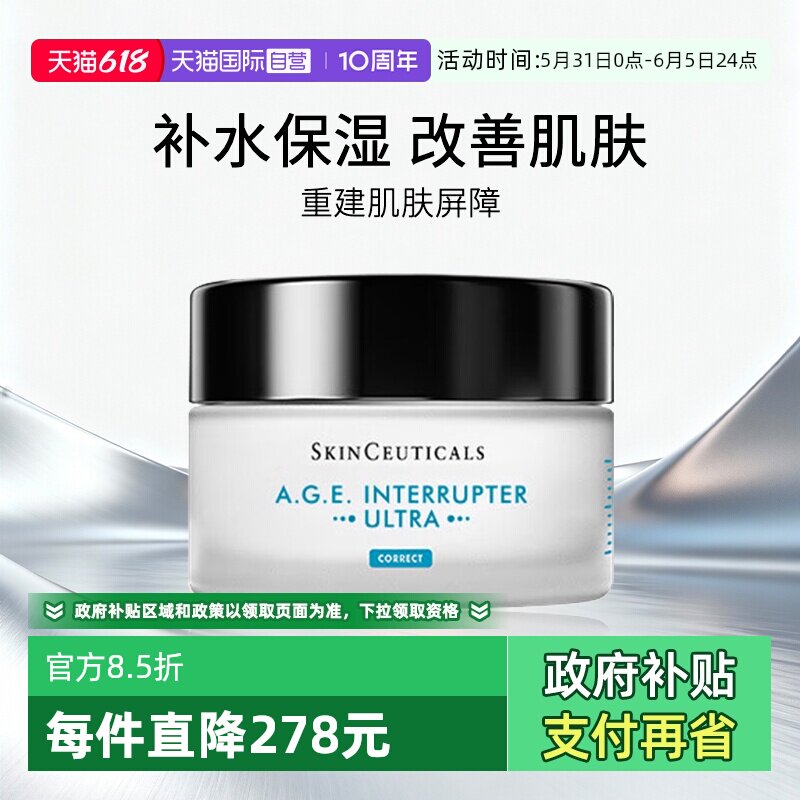 【自营】修丽可AGE紧致面霜15ml 保湿紧致塑颜面霜中样旅行装套装