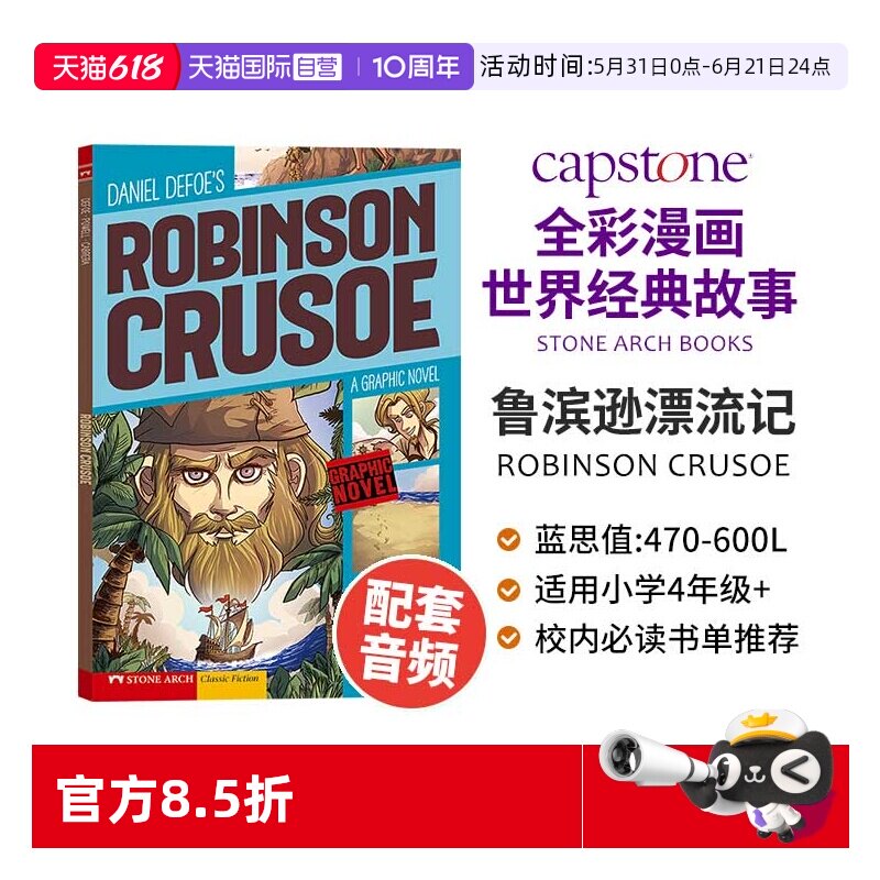 【自营】鲁滨逊漂流记  Robinson Crusoe  全彩漫画经典英语小说 儿童经典文学童话故事绘本英语课外阅读漫画小说