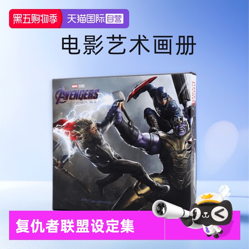 美国进口漫威复仇者联盟终局之战