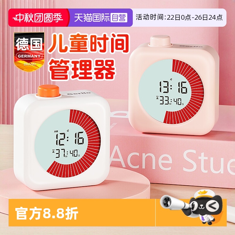 德国厨房计时器时间管理器定时器