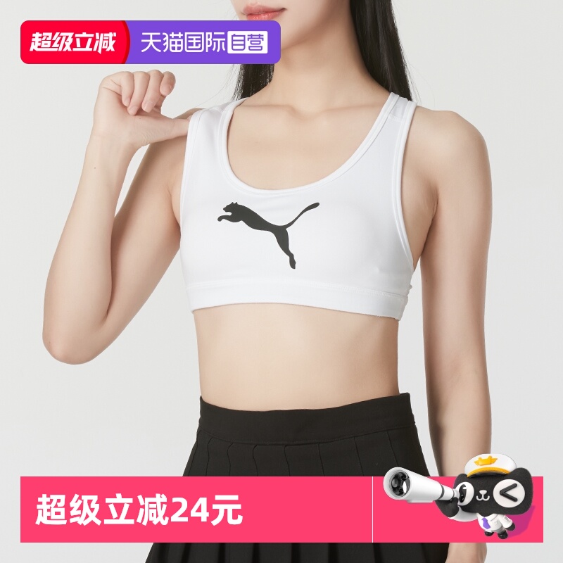 【自营】PUMA彪马女装运动内衣跑步健身训练时尚休闲胸衣526429
