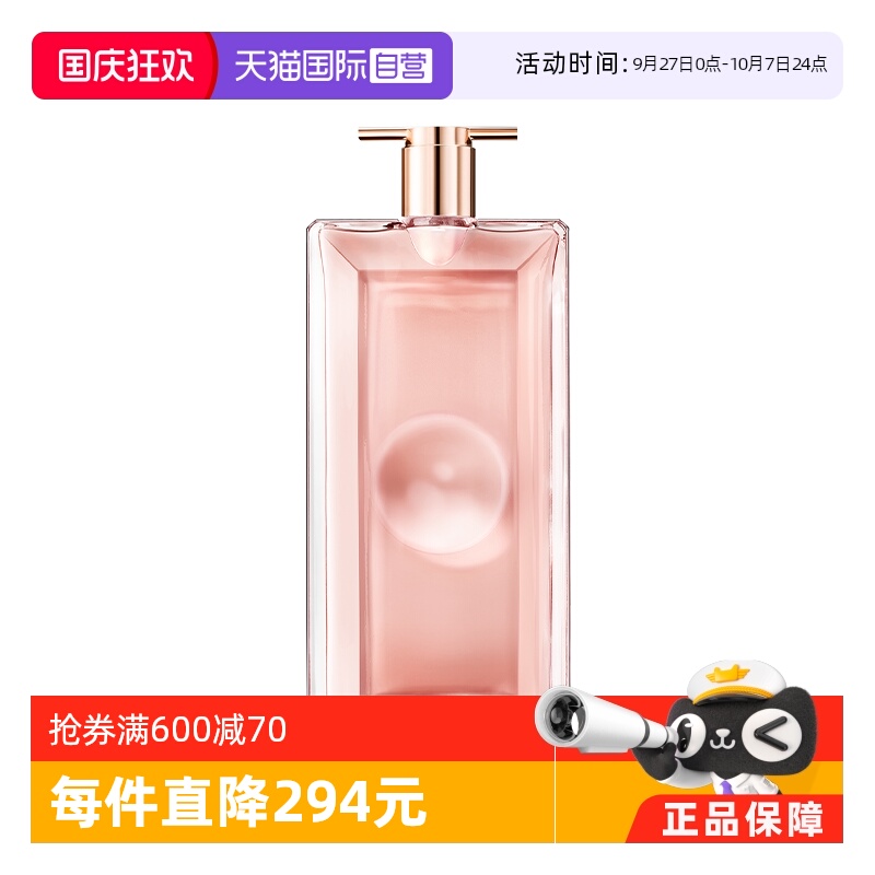 Lancome/兰蔻50ml花果香