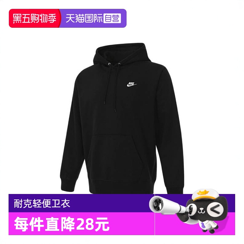 【自营】NIKE耐克男子针织连帽运动卫衣FN3867-010