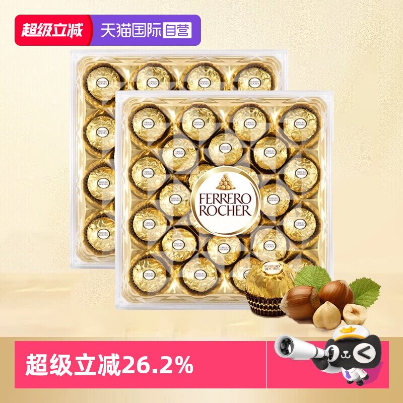 【自营】费列罗金莎榛果威化巧克力礼盒24粒婚庆喜糖表白送礼x2盒