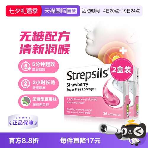 英国使立消cough换季舒缓鼻喉