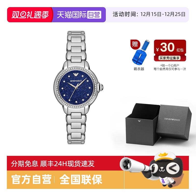 【自营】新品Armani阿玛尼手表满天星轻奢小众女生石英表AR11630