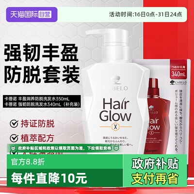 卡蓓诺油性防脱育发固根690ml