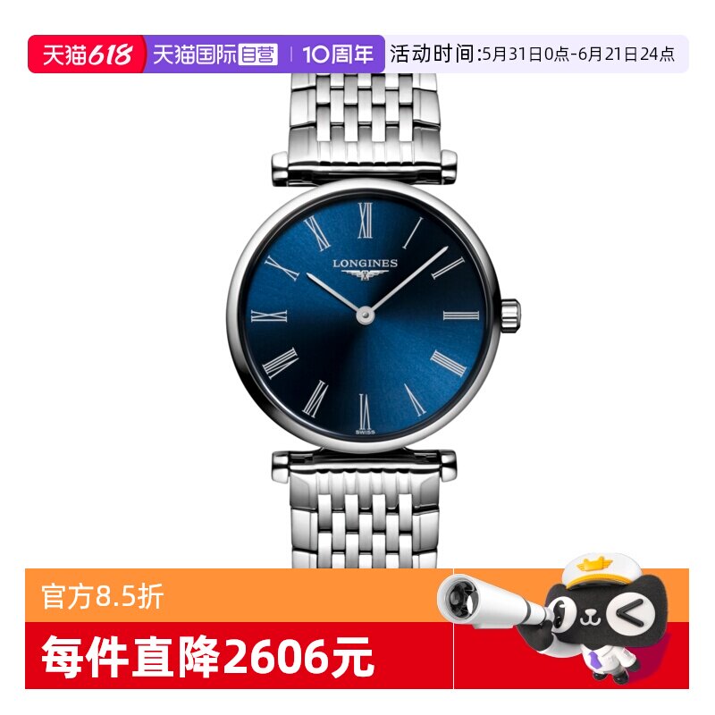 【自营】瑞士浪琴女表正品嘉岚超薄小表盘石英时尚情人节日礼物