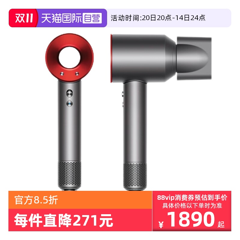 dyson/戴森HD08速干顺滑电吹风