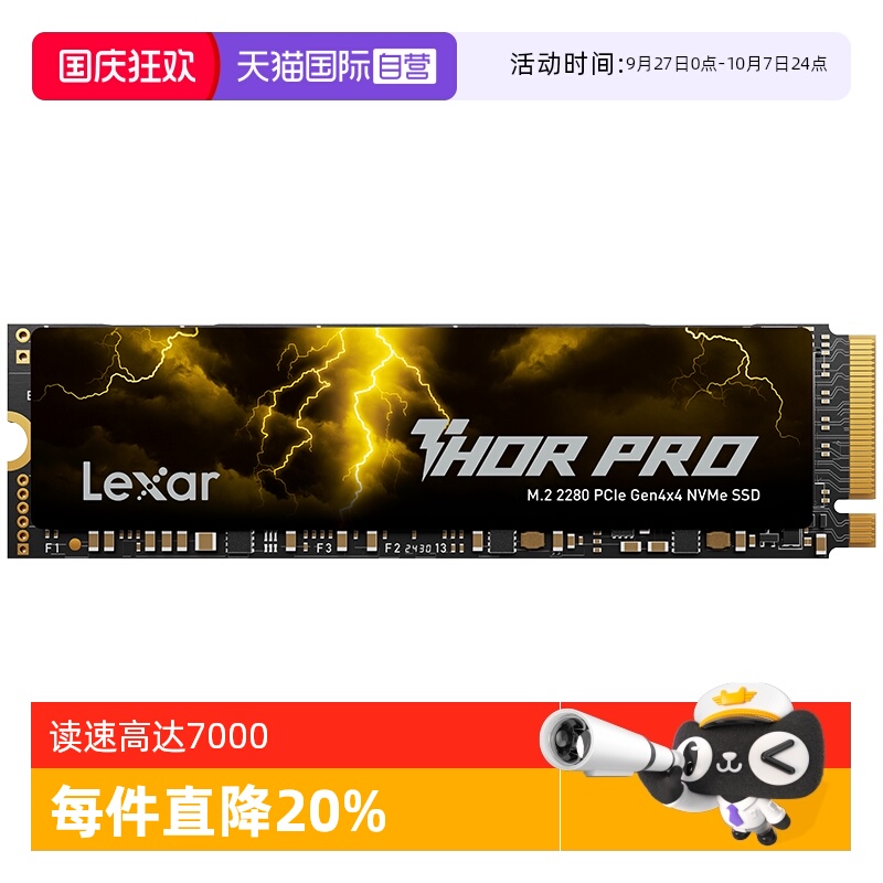 雷克沙台式机笔记本固态雷神THOR