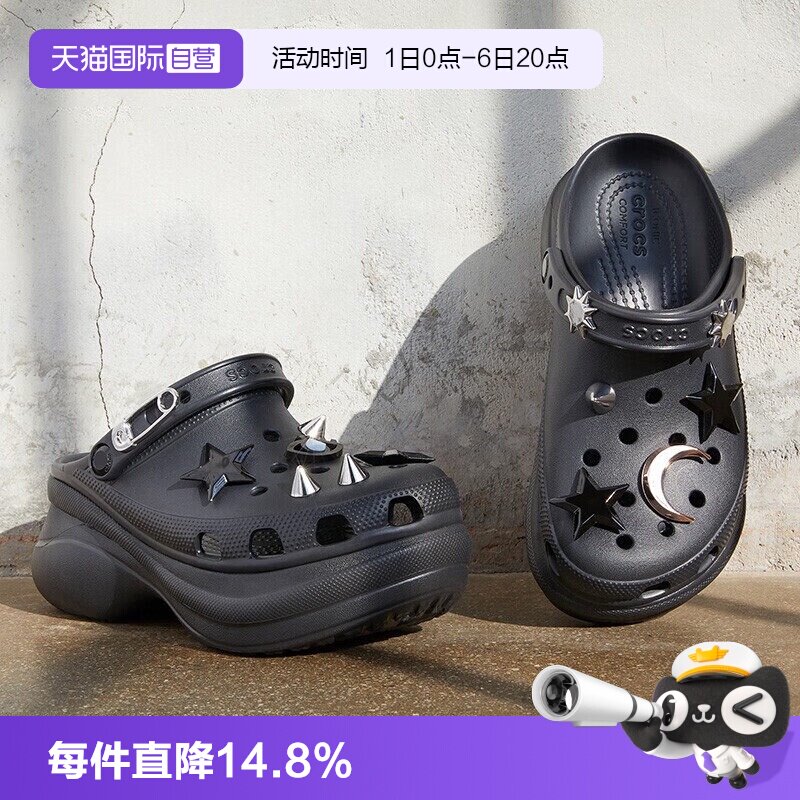 【自营】【晁然618】Crocs卡骆驰小鲸鱼洞洞鞋女鞋复古拖鞋凉鞋图片