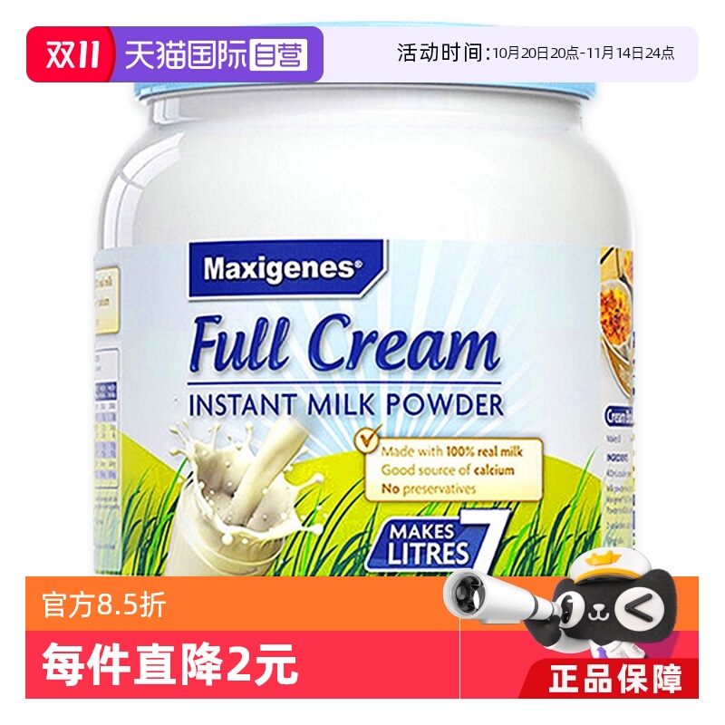 【自营】澳洲美可卓蓝胖子纯牛奶成人中老年全脂高钙学生成长奶粉