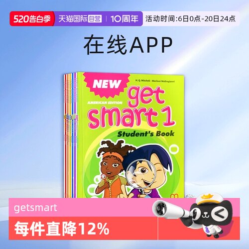 少儿英语NEWgetsmart原版教材