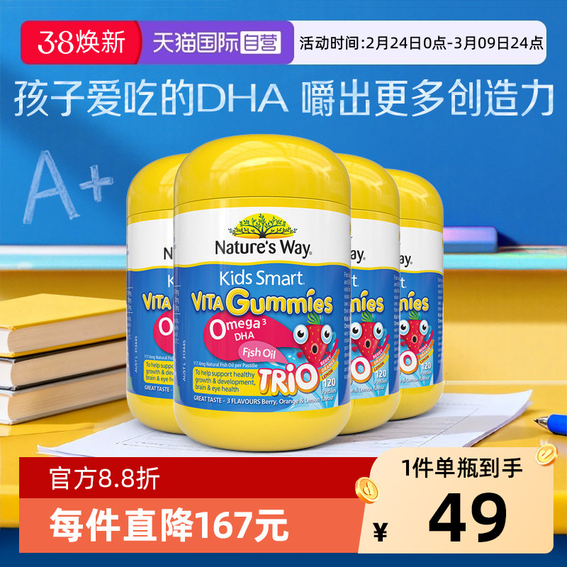 【自营】Nature's Way佳思敏儿童三色复合维生素DHA鱼油软糖 4瓶