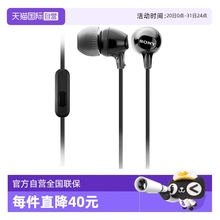 【自营】Sony/索尼 MDR-EX15AP 入耳式耳机有线带麦手机线控降噪