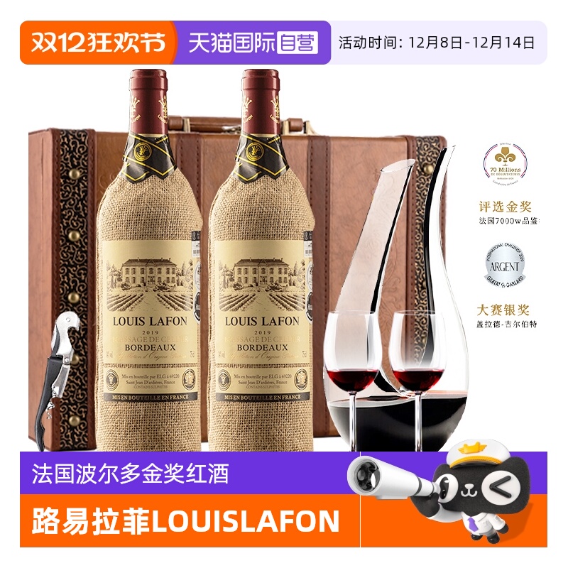 【自营】法国红酒路易拉菲LOUISLAFON 波尔多金奖款干红葡萄酒