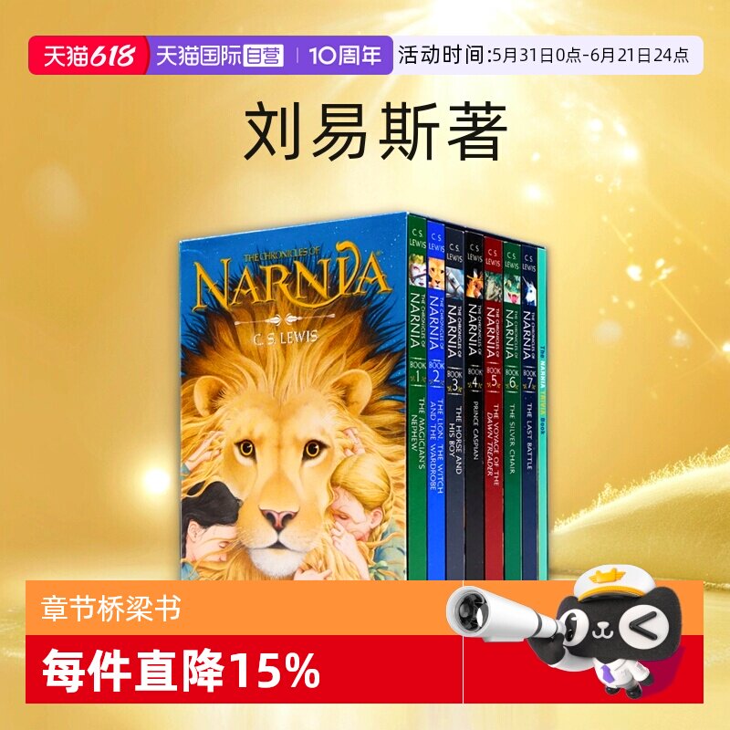 【自营】新版8册 纳尼亚传奇英文原版小说 The Chronicles of Narnia 青少年奇幻小说文学CS Lewis刘易斯