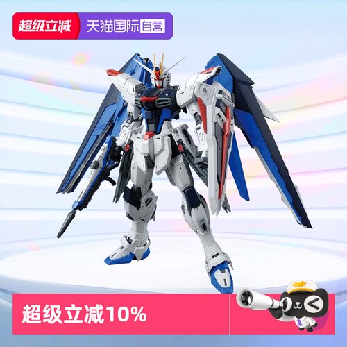 【自营】万代高达拼装模型 MG自由2.0 1/100 Freedom Seed 敢达 - 封面