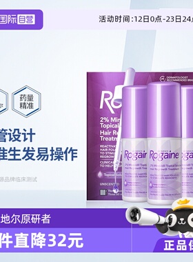 【自营】Rogaine落健培健米诺地尔生发液滴剂女增密防脱发 60ml*3