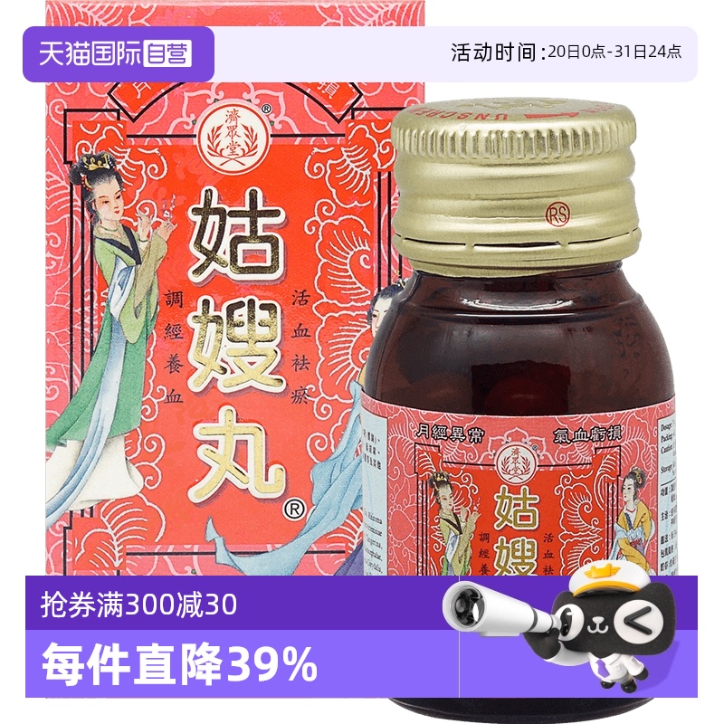 经来腹痛，气淤血滞，经前烦躁，头痛头昏