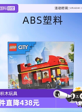 【自营】LEGO乐高 60407红色双层观光巴士 拼装积木玩具 礼物