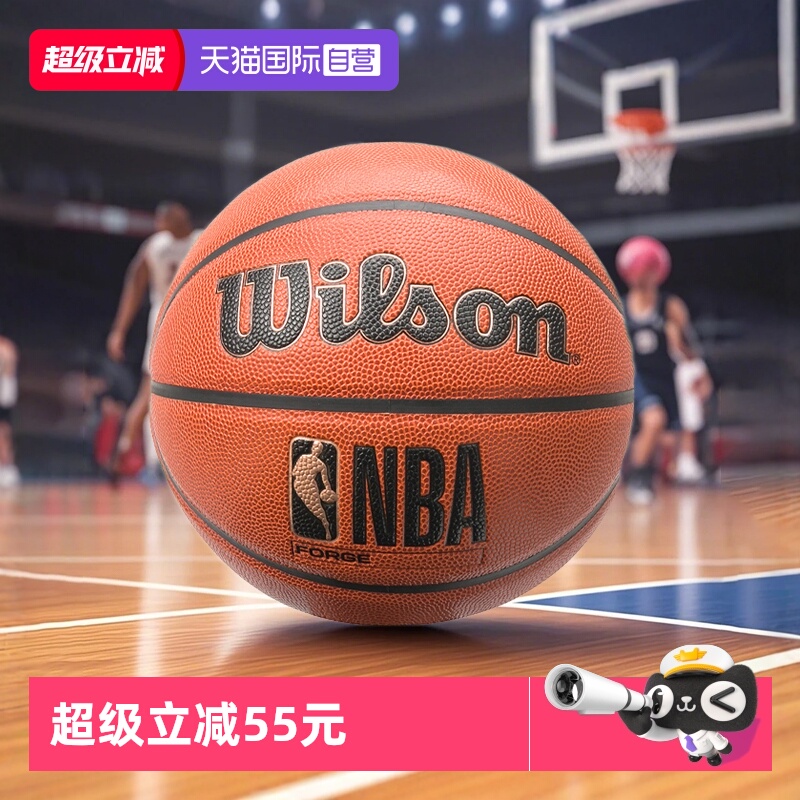 【自营】Wilson威尔胜NBA FORGE 2.0系列室内外通用比赛训练篮球