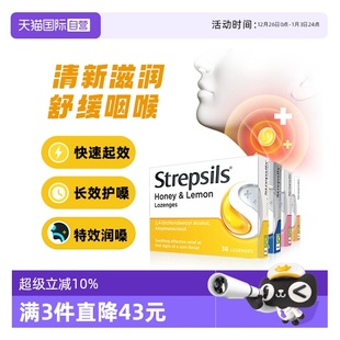 Strepsils使立消蜂蜜薄荷润喉糖护嗓咳嗽喉痛维c无糖咽喉 自营