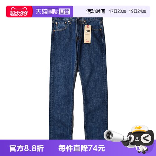 Levi’s/李维斯501直筒牛仔裤