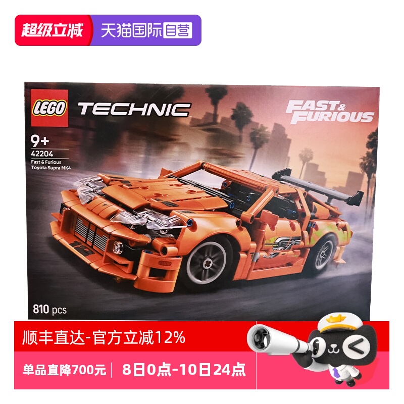 【自营】LEGO乐高42204丰田 Supra MK4机械组跑车2025拼搭玩具