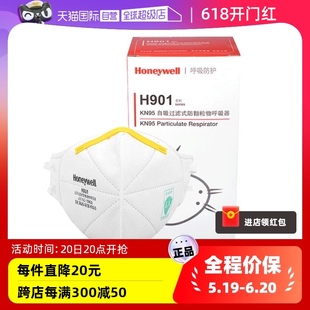 Honeywell霍尼韦尔KN95防尘口罩防工业粉尘N95成人雾霾男 自营