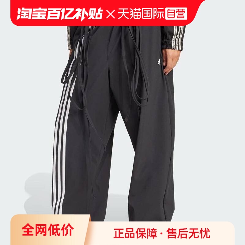 【自营】adidas三叶草女子RIBBON梭织长裤运动裤宽松休闲裤JV9727