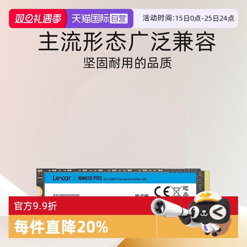 固态硬盘Lexar/雷克沙