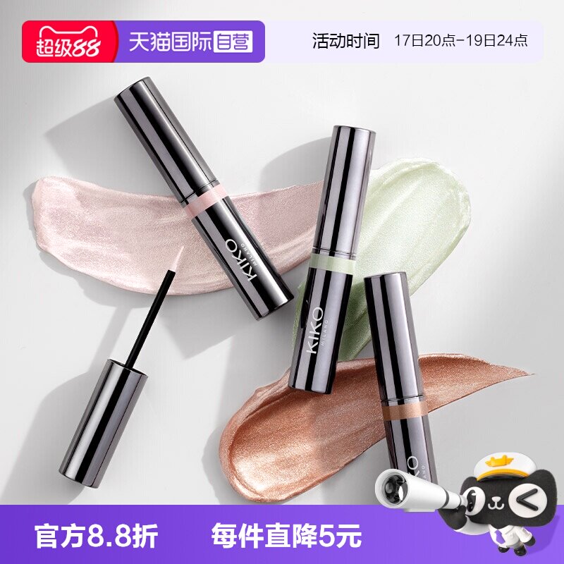 【自营】意大利KIKO群星闪耀液体眼影单色超闪细腻服帖哑光珠光